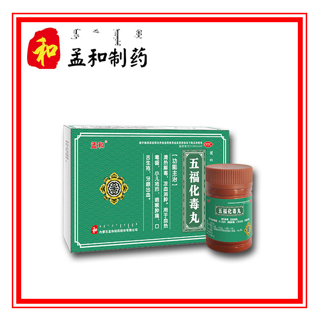 五?；就?水蜜丸