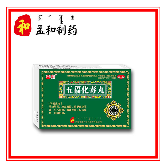 五?；就?大蜜丸