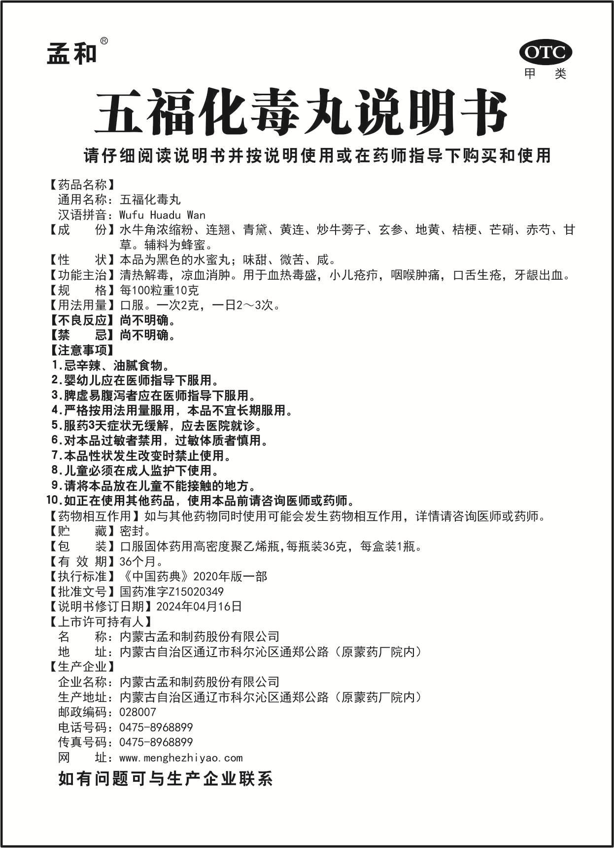 4 五?；就?水蜜丸.jpg